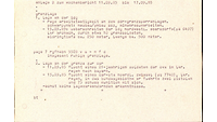 Maschinenschriftliches Schriftstück
